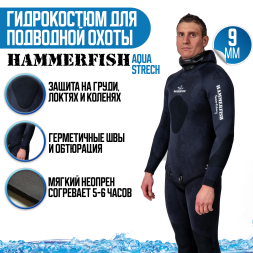 Гидрокостюм для подводной охоты 9 мм HAMMERFISH STRONG BLACK/AQUASTRETCH, длинные штаны