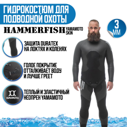 Голый гидрокостюм Yamamoto 3 мм HAMMERFISH