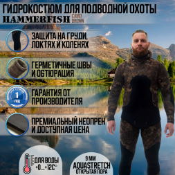 Гидрокостюм 9 мм AQUASTRETCH CAMO BROWN HAMMERFISH/открытая пора