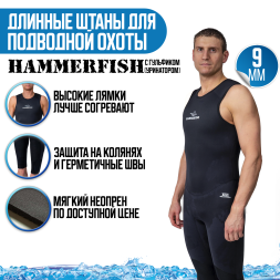 Длинные штаны с гульфиком 9 мм HAMMERFISH STRONG BLACK, открытая пора